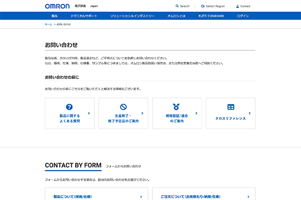 DMS画面イメージ