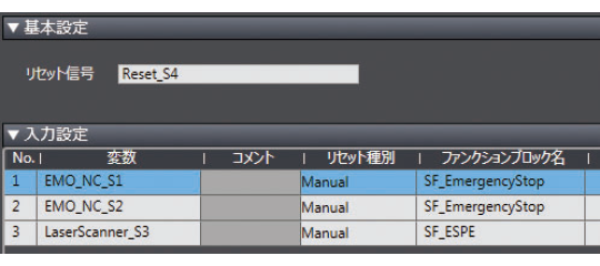 図3 入力処理部パラメータ設定画面