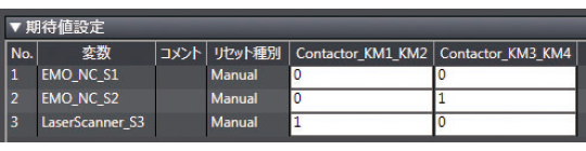 図7 自動プログラミングの期待値設定画面