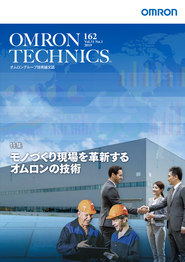 冊子版 OMRON TECHNICS